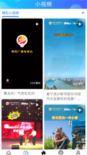 无线揭阳app下载