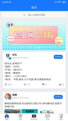 於业网app下载