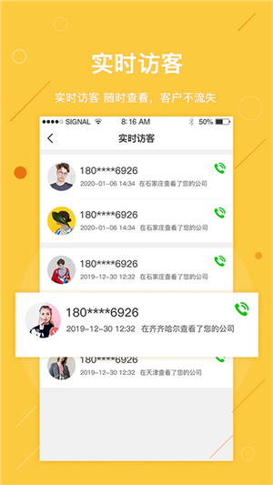 物流天空商家版app下载