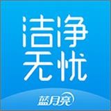 洁净无忧 安卓版v1.2.7