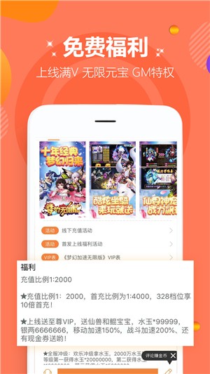 咪噜手游下载(2)