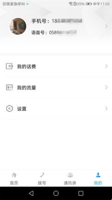 海通卫星通讯下载