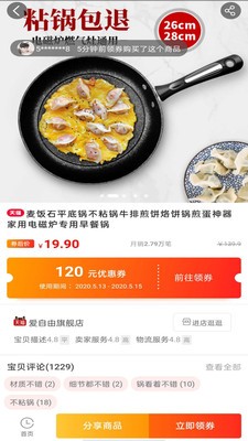 猫选联盟app下载