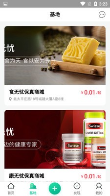 桃花岛旅居app下载