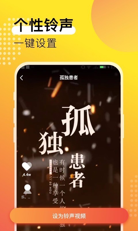 夜莺铃声app下载