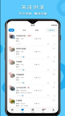 往来鲜生app下载