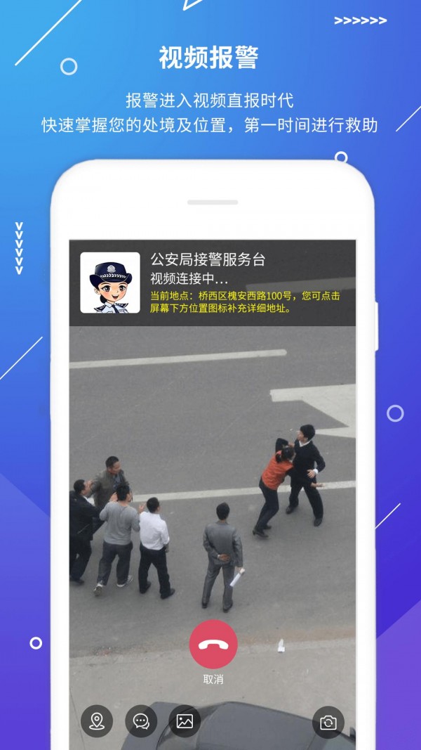 长航荆州公安110下载