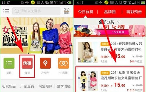 阿里巴巴app下载
