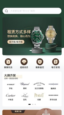 腕象app下载(1)