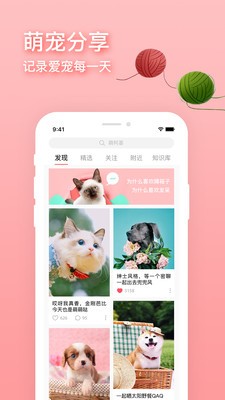 卡多格宠物app下载