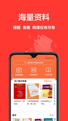 易作业app下载安装