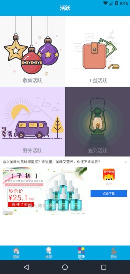 伐牧工app下载