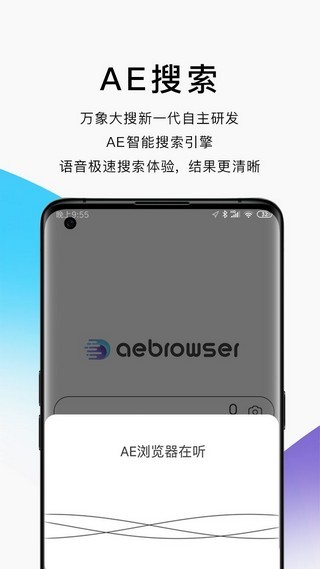 AE浏览器app下载