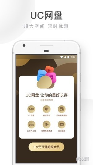 uc浏览器下载(2)