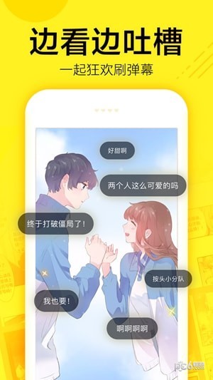 快看漫画下载漫画(1)