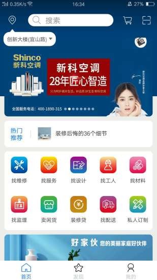 好家伙app下载