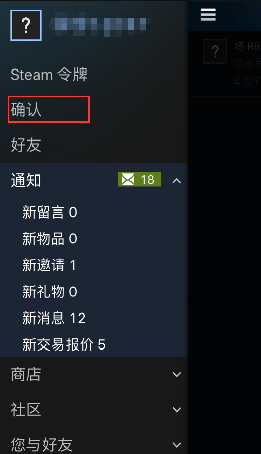 csgo饰品交易平台app下载(5)