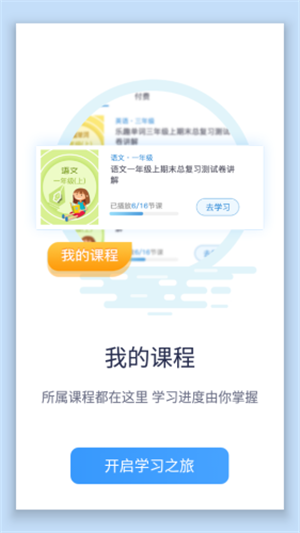 SWAG学习通app下载