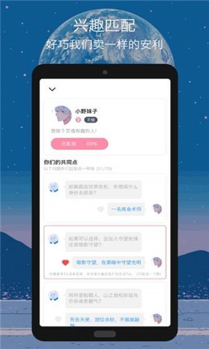 迷语app下载