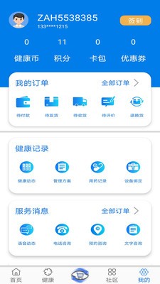 钟爱健康app下载