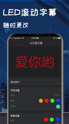 夜视指南针手电筒APP下载