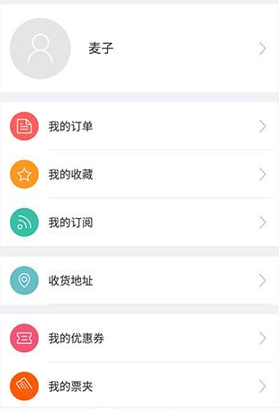 大麦票务网下载