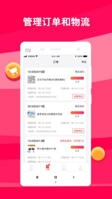 团拼拼app下载