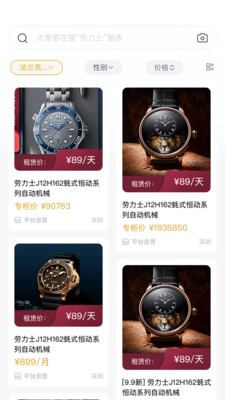 腕象app下载(3)