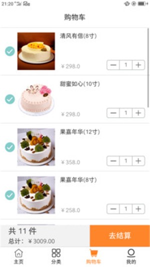 恒琪蛋糕烘培app下载