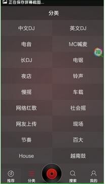 dj多多播放器下载(1)