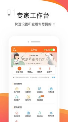 情说专家版app下载