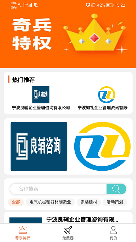 知礼雅拉舍app下载
