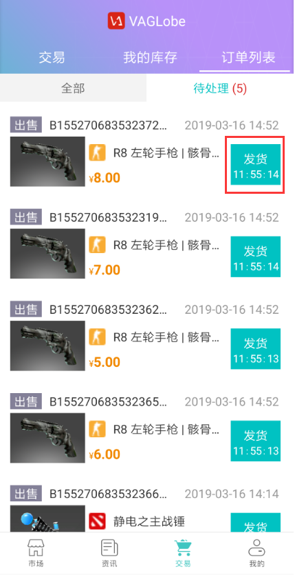 csgo饰品交易平台app下载(1)