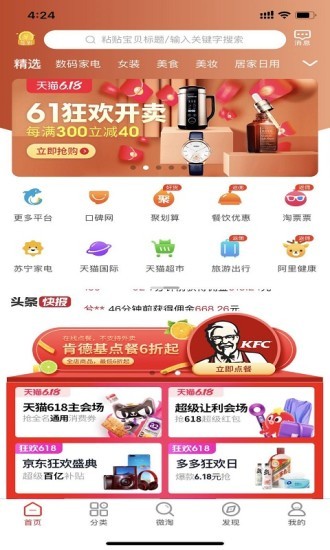 年年有鱼app下载