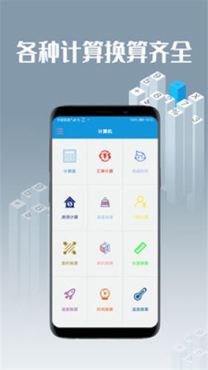 趣计算机app下载