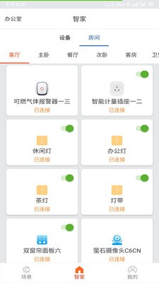 舒适智能家app下载