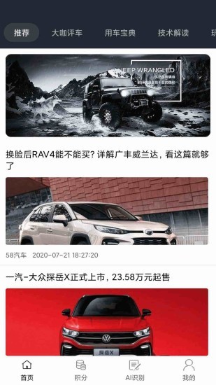 评车帝app下载(1)