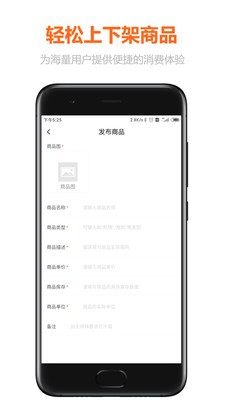 沃乃荟商家版app下载