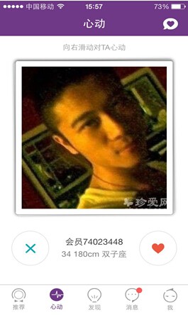 珍爱网app下载(2)
