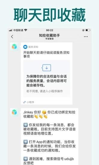 知拾收藏app下载