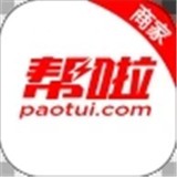 帮啦跑腿商家端 安卓版v4.1.4