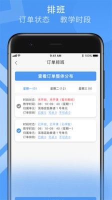 健康路径老师端app下载