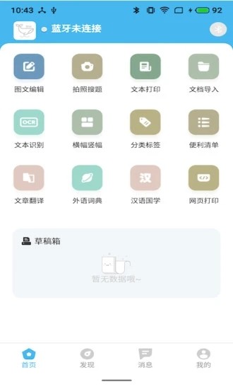 渡边app下载