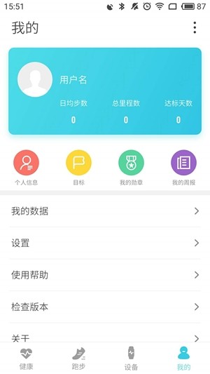 AdorHealth软件下载