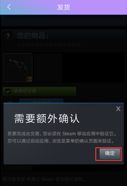 csgo饰品交易平台app下载(4)