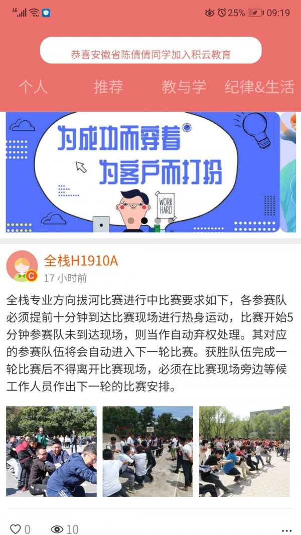 积云家长宝app下载