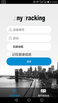 AnyTracking app下载