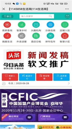1145858生活网app下载