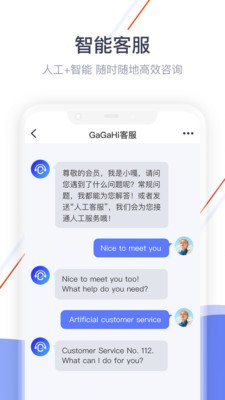 GaGaHi app官方下载