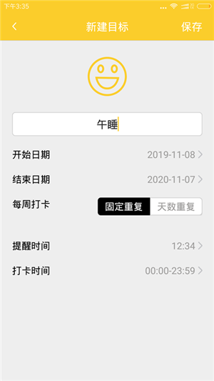时间规划app下载